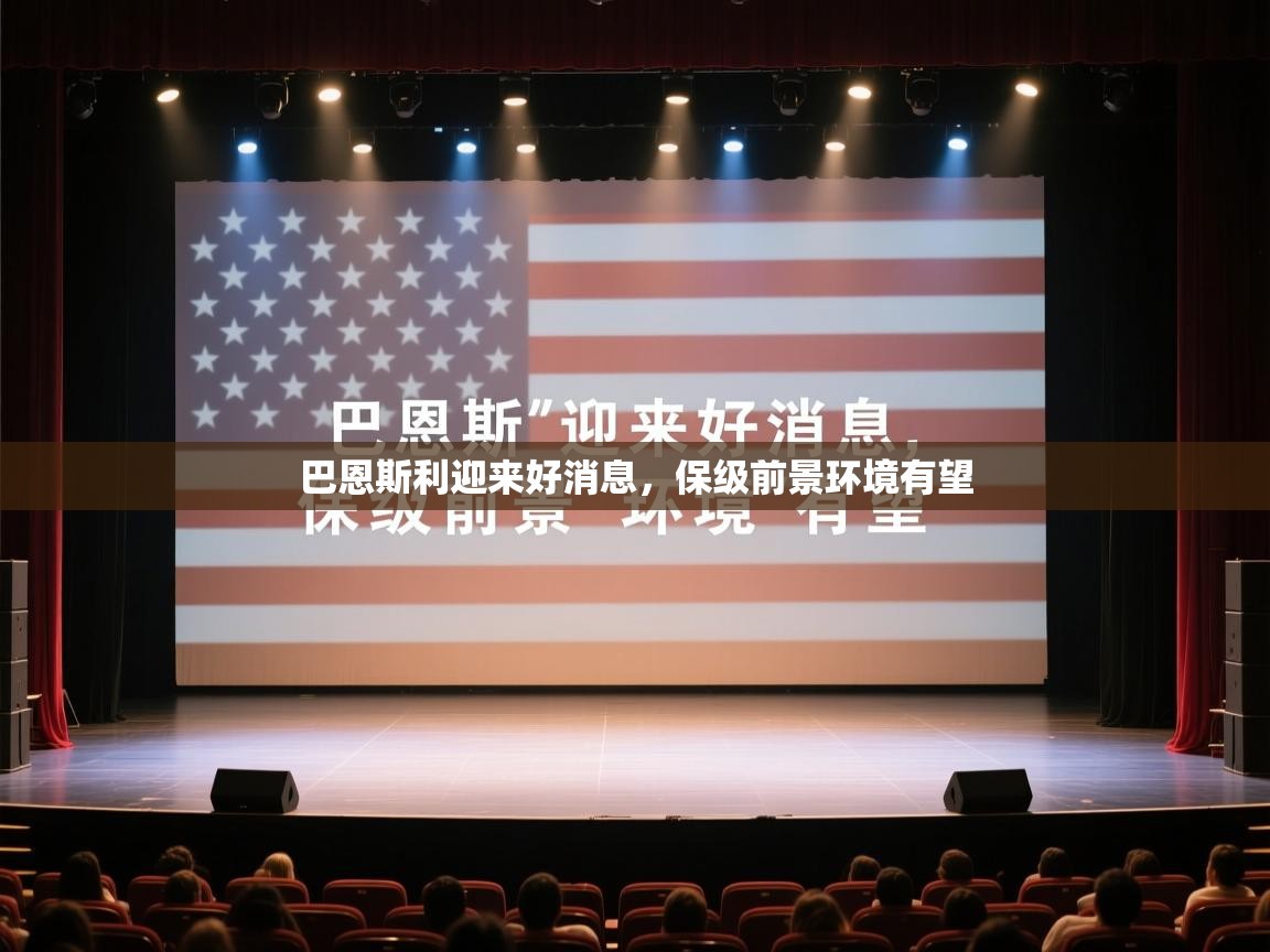 巴恩斯利迎来好消息，保级前景环境有望  第2张